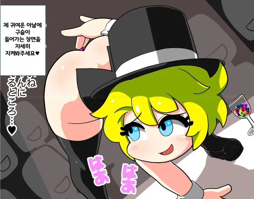 It'S Magical Anal! Kikumon Tejina Show! | It'S Magical Anal! 항문 마술쇼!
